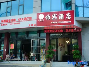 Liupanshui Yibin Hotel - Image 2