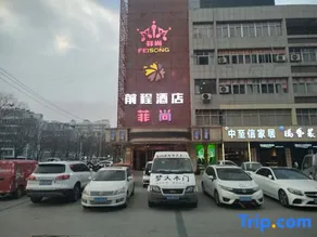 Qiancheng Hotel (Defu Jian Cai Cheng) - Image 2