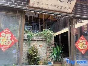 Xianting Yaju Hostel - Image 4