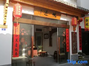 Yuxian Yuyu Inn - Image 5
