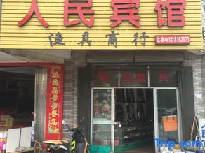 Renmin Hotel - Image 5