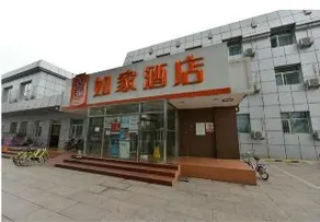 Home Inn Beijing Changping Tiyuguan - Image 1