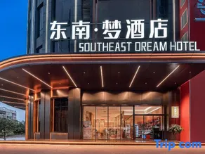 Southeast Dream Hotel (Liuzhou Yaobu Ancient Town Branch) - Image 2