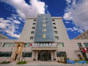 LHW Civil Aviation MHD Hotel (Lanzhou Zhongchuan Airport) - Image 2