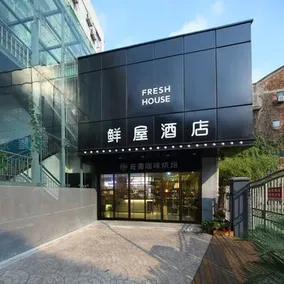 Fresh House Inn Hangzhou - Image 5