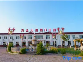 Zhenjin Desert Holiday Manor - Image 3