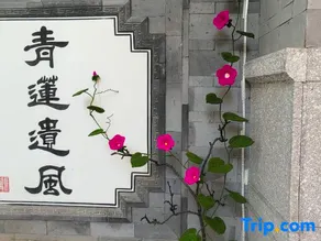 Gengduyuan Hotel - Image 5