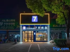7 Days Premium Hotel Yangzhou Jiangdu Jinying Plaza - Image 5