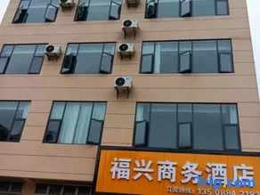 Fuxing Business Hotel - Image 1