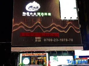 Xiangshang Shanshui Boutique lnn - Image 3