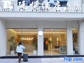 Tingyue Hotel (Kaijiang Pedestrian Street) - Image 2