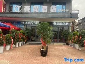 Chunti Hotel - Image 4