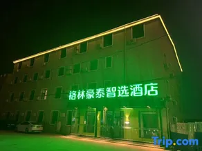GreenTree Zhixuan Hotel (Beijing Tongzhou Jinsanjiao Shangmaocheng) - Image 2