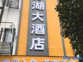 Suhu Hotel - Image 4