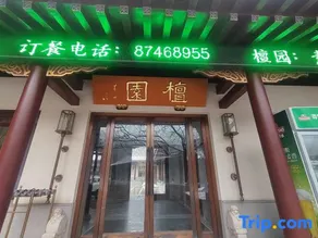 Tan Yuan Hotel - Image 2