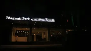 Bhagwati Park - Image 2