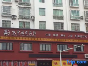Nanjiang Shuangyu Holiday Hotel - Image 1