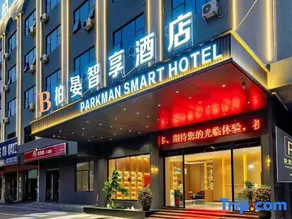 PARKYAN  SMART  HOTE - Image 5