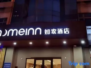 Home Inn Tianjin North Railway Station Zhongshan Road Overpass - Image 2