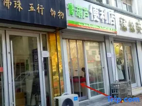 Pugongying Hotel (Linyi High-Speed Railway North Station) - Image 2