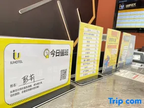 IU Hotel (Chongqing West Railway Station Tiaodeng Industrial Zone Branch) - Image 2