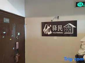 Harbin Youyi Homestay - Image 2