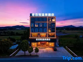 Xiang Fen Laobaixing Hotel (Jingkun Expressway) - Image 4