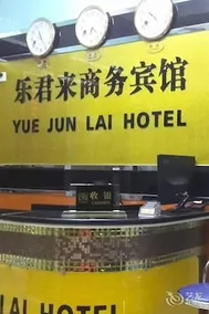 Quanyue Hotel - Image 4