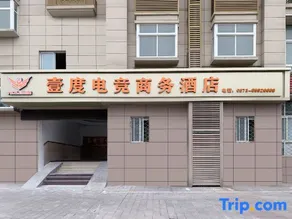 Yidu E-sports Business Hotel (Pinghu Wuyue Plaza Donghu Scenic Area) - Image 2