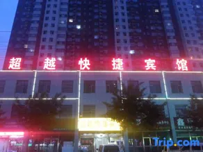 South Weizhou Chaoyue Express Hotel - Image 4