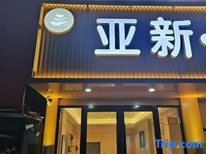 Shuyang Blue Bay Hotel (Sanpima Commercial Plaza Branch) - Image 3