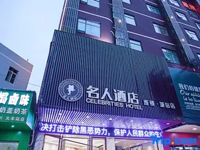 Celebrites Hotel (Yulin Railway Station Branch) - Image 4