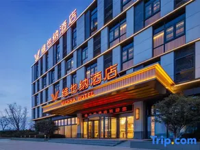 Vienna Hotel Luoyang Airport Zhonghong Phoenix Valley Branch - Image 3