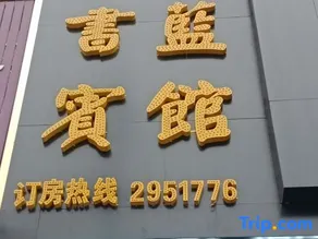 Yueyang Shulan Hotel - Image 3