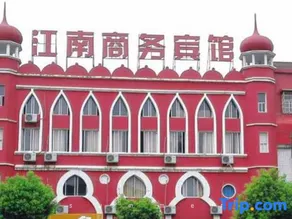 Jiangnan Business Hotel - Image 1
