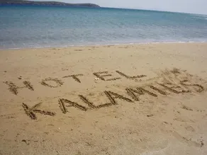 Kalamies - Image 2