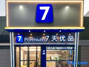 7 Days Premium Hotel Yangzhou Jiangdu Jinying Plaza - Image 2