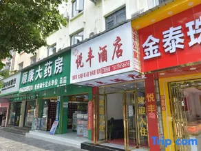Tongzi Yuefeng Hotel - Image 5