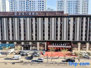 Elong Wanguo Hotel (Datong Pingcheng Dongxin Branch) - Image 3