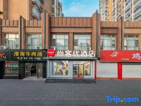 Thank U Hotel (Fuzhou shuoguo age branch) - Image 2