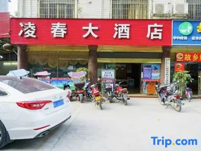 Lingchun Hotel - Image 4