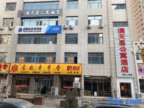 Huairen Mantianxing Apartment Hotel - Image 4