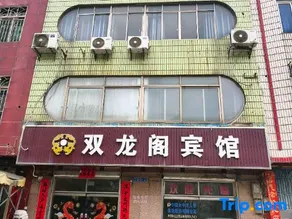 Liuzhou Shuanglongge Hotel - Image 1