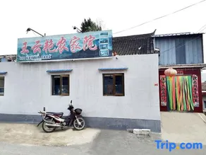 Wang Yunyan Folk Inn - Image 2