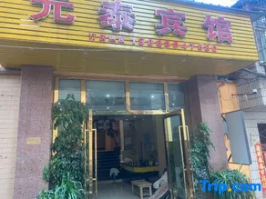 yuantai hotel - Image 3