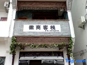 Wuyuan Huishang Inn - Image 5