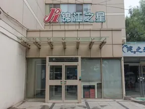 Jinjiang Inn Beijing Olympic Sports Center - Image 2