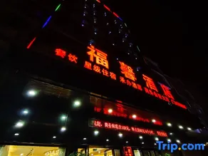 Beiliu Fuxin Hotel - Image 4