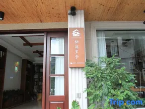 Qixi Lishe Hotel - Image 4