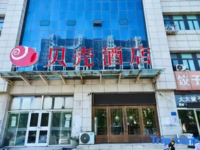 Beike Hotel (Luanxian Station Branch) - Image 2